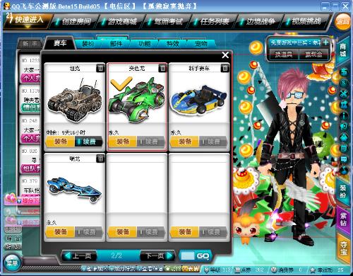 士在内线的 士在内线的