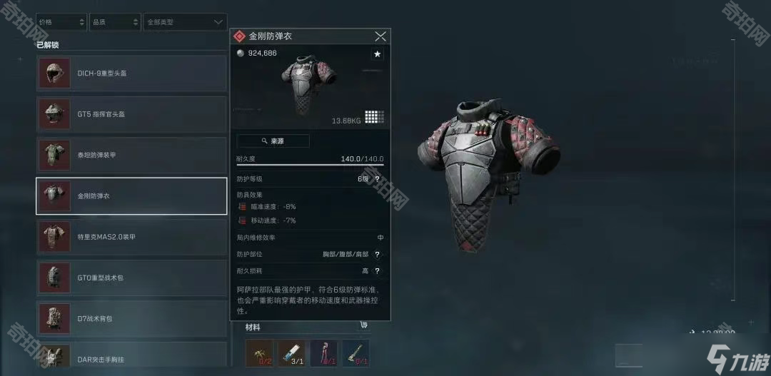 记者指出 记者指出