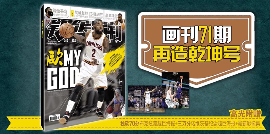 具备季后赛